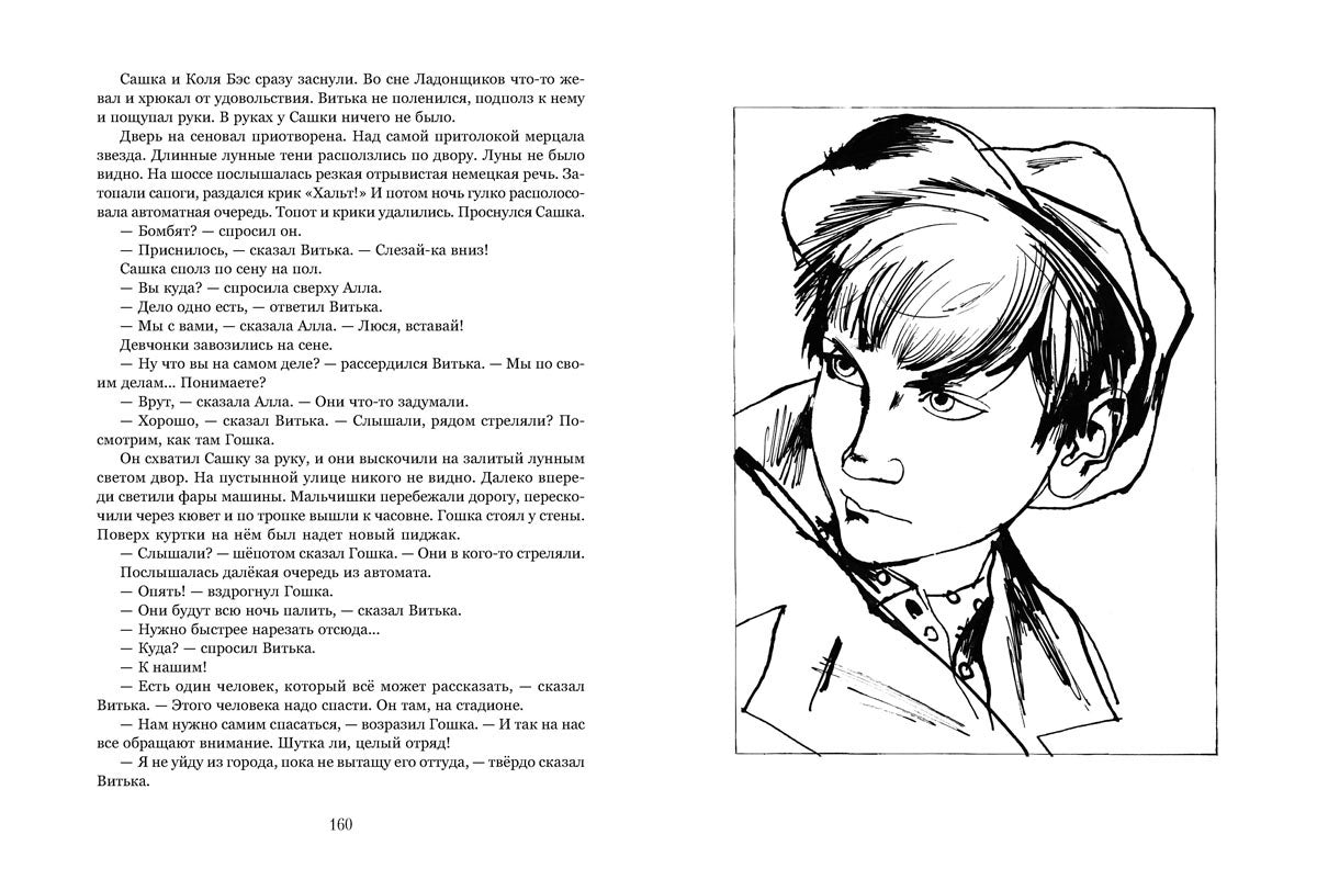 Козлов. Витька с Чапаевской улицы