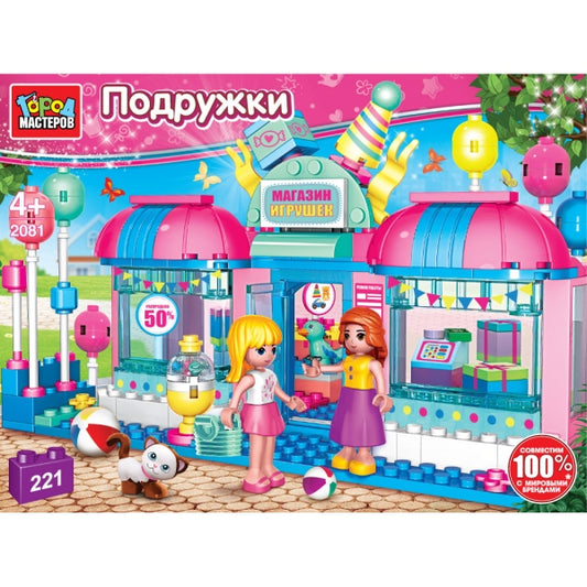 Конструктор магазин игрушек, 221 дет. Город мастеров в кор.2*8шт