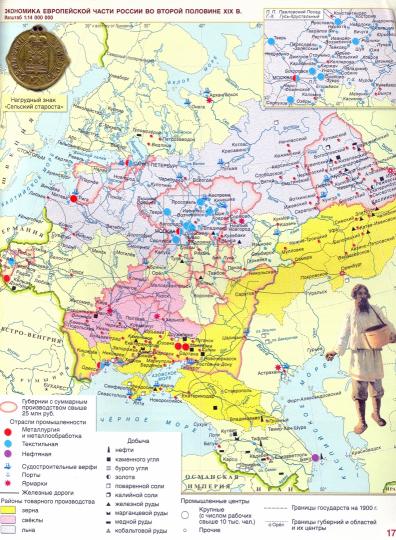 Шевырёв. Атлас. История России ХIХ - начало ХХ века. 9 класс. (ФГОС)