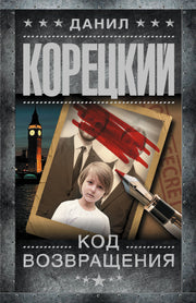 Код возвращения