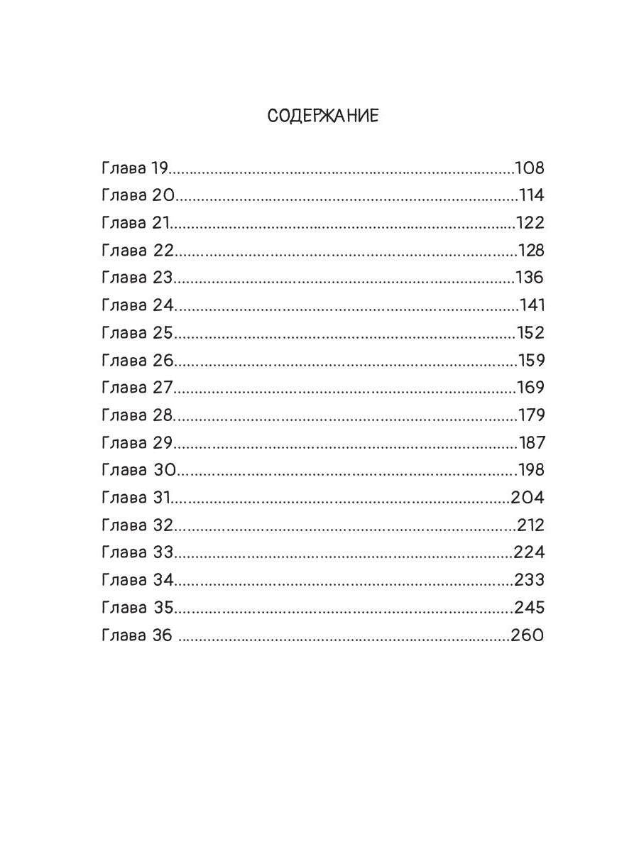 Ты пожалеешь