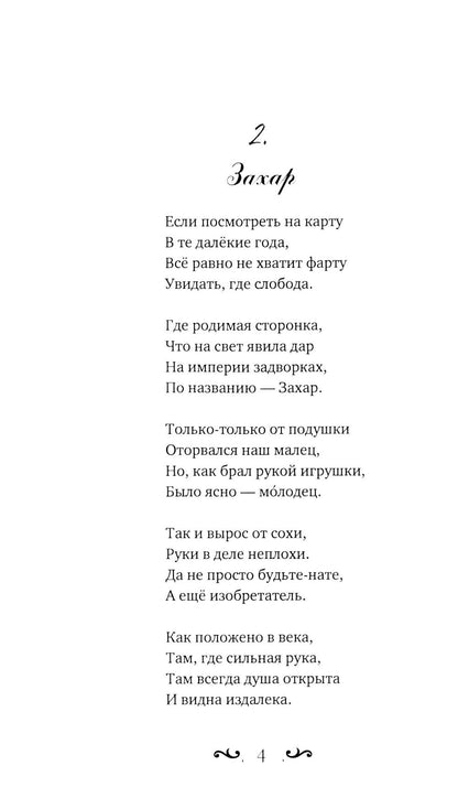 Царевы задачи, смекалка да удача. За сапогами