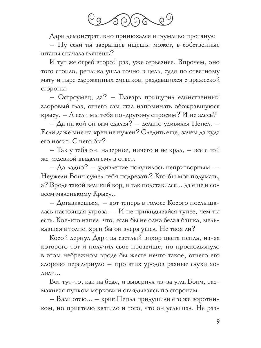В пепел