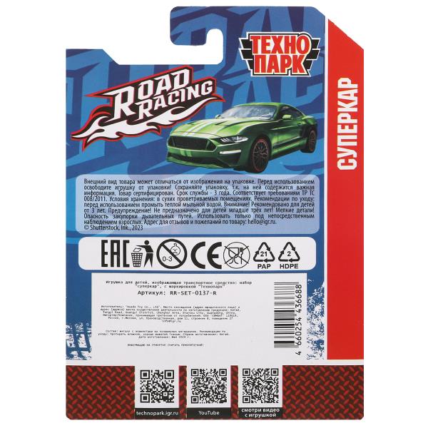 Машина металл ROAD RACING набор 7,5см, 2 шт,металл,в ассорт блистер Технопарк в кор.2*240наб