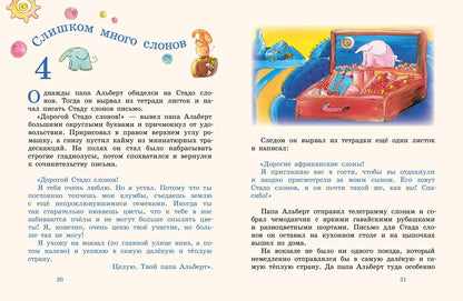 Стадо слонов