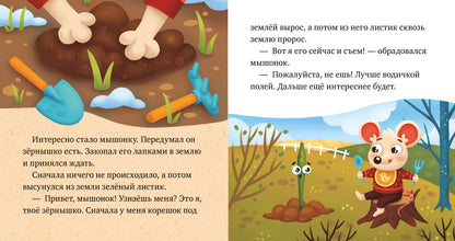 Любознательный малыш. Что бывает весной?/Ульева Е.