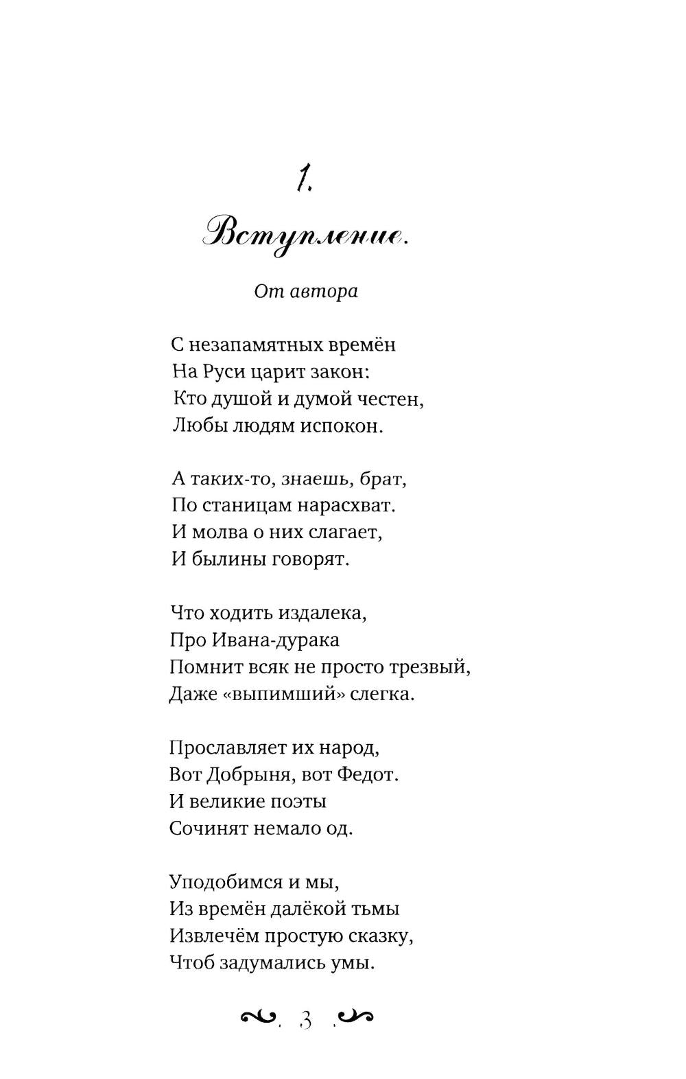 Царевы задачи, смекалка да удача. За сапогами
