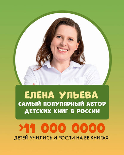 Книжки-картинки (мягкая обложка). Будь моим другом!/Ульева Е.