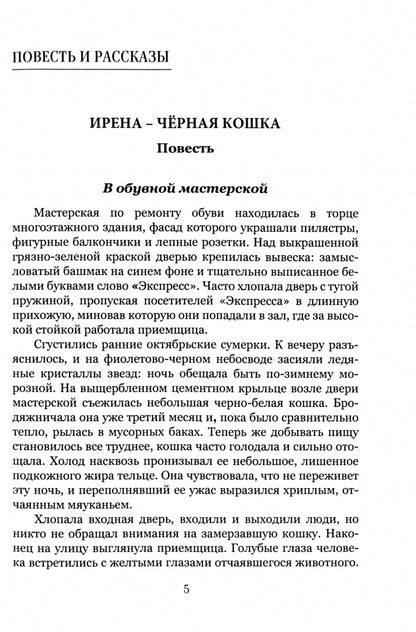 Лой А.В. Трактат о домовых