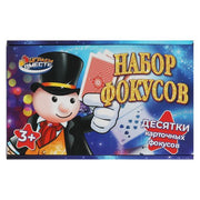 Набор фокусов кор.19*6,5*12см ИГРАЕМ ВМЕСТЕ в кор.2*60шт
