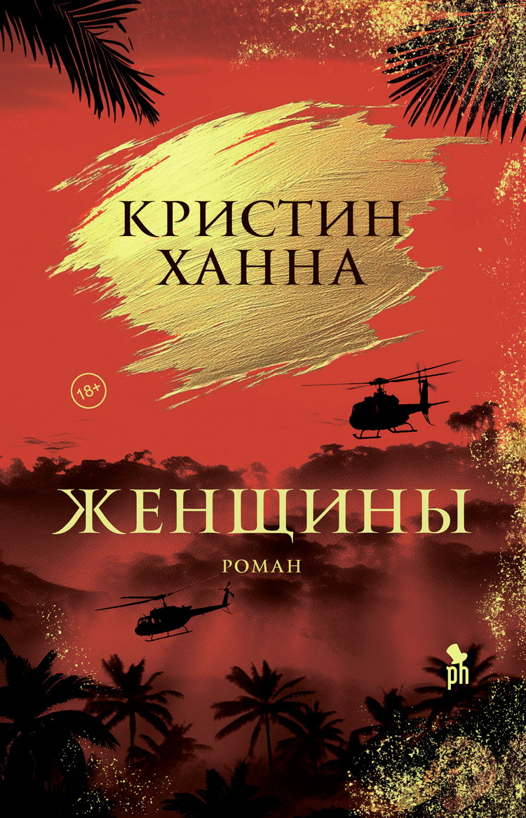 Женщины