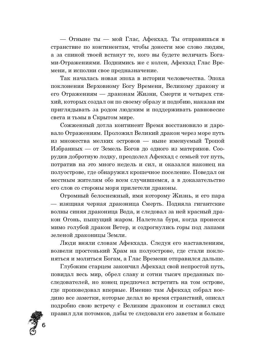 Сгинувшее Время. Рождение Смерти (с автографом)