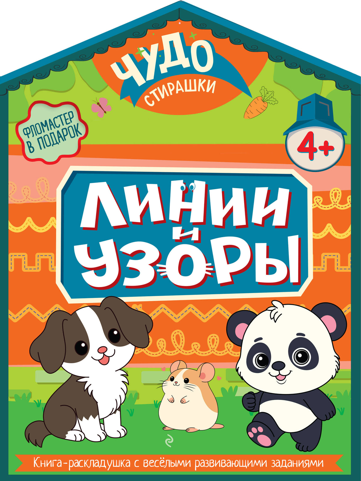 Линии и узоры