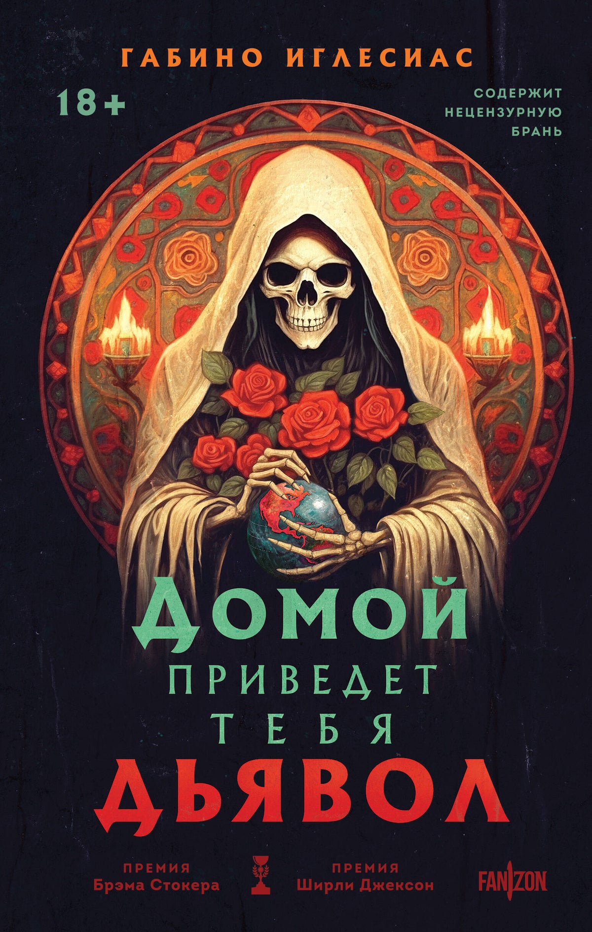 Территория страха (Комплект из трех книг Счастлива земля+Домой приведет тебя дьявол+Утопленница)