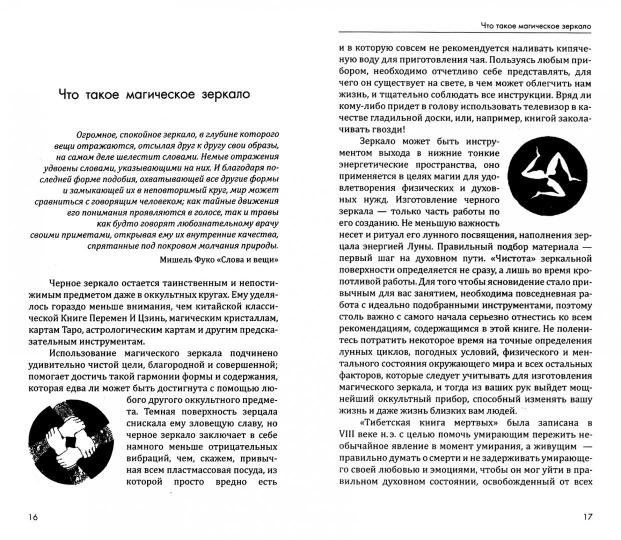 Магия денег. 2-е изд.