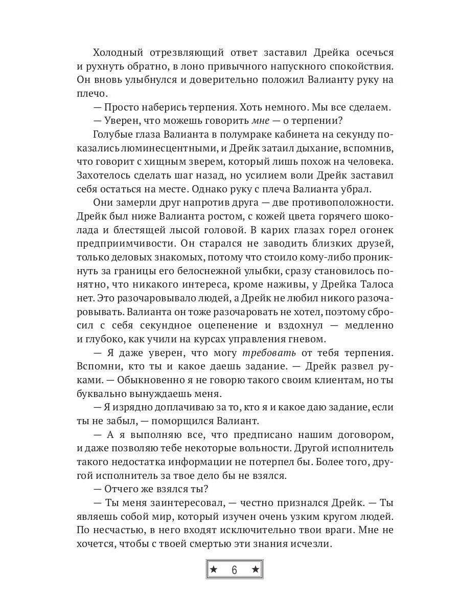 Последний