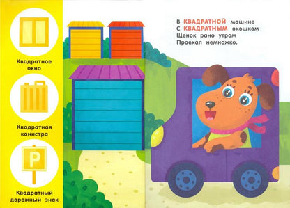 Бип-бип! Какая форма?