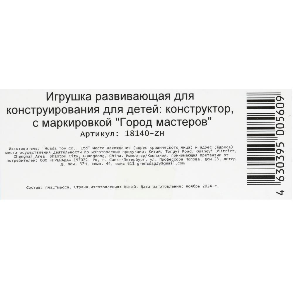 Конструктор фигурки мой мир+спайдермен -4 шт. Город мастеров в кор.2*120шт