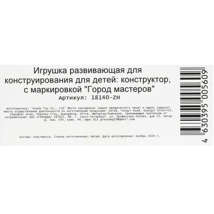 Конструктор фигурки мой мир+спайдермен -4 шт. Город мастеров в кор.2*120шт