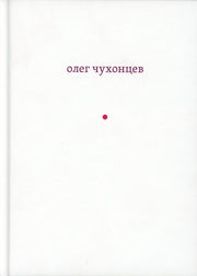 и звук и отзвук: из разных книг