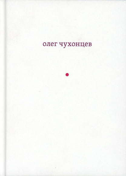и звук и отзвук: из разных книг