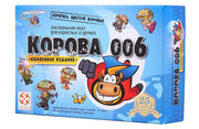 Стиль Жизни.Наст.игра "Корова 006.Юбилейная" арт.LS07 /12