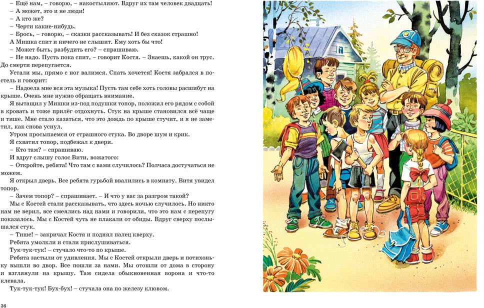 Большая книга рассказов