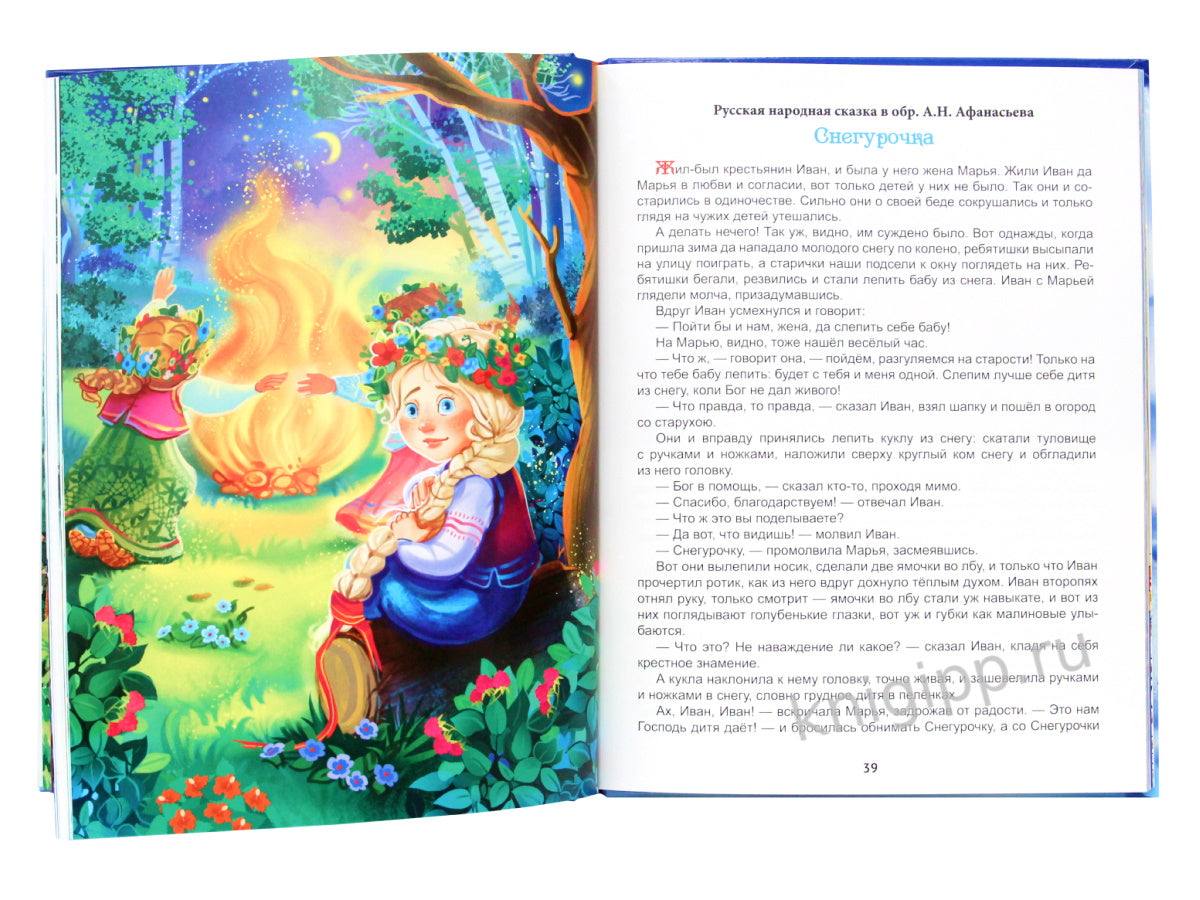 С НОВЫМ ГОДОМ, МАЛЫШИ! глянц.ламин. 217х280
