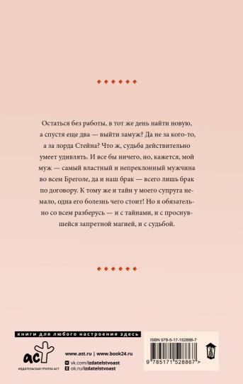 Пари, миледи? Пари, милорд!