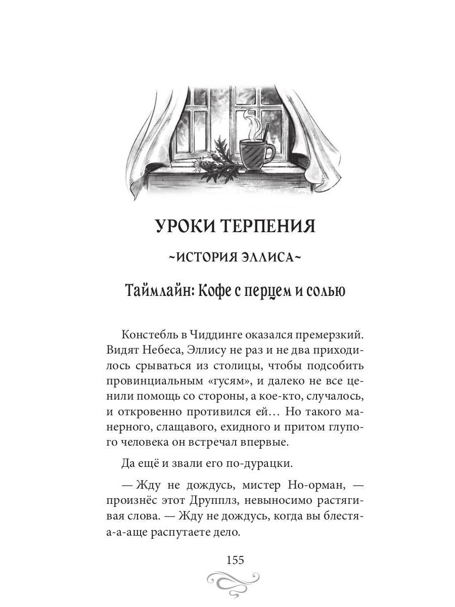 Рип.КофеИст.Пикантный кофе с имбире.Коф.ист.6
