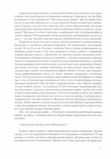 Летят за днями дни...
