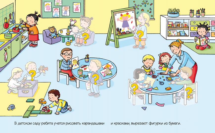 В детском саду
