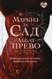 Рип.Классика.Занимат.истории,новеллы и фаблио