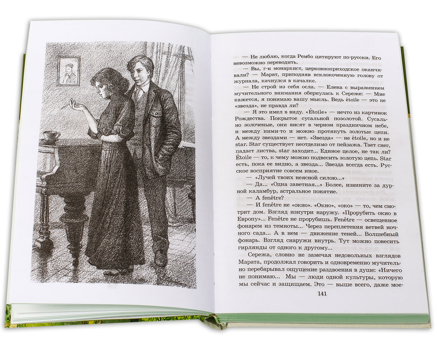 ШБ Чудинова. Держатель Знака