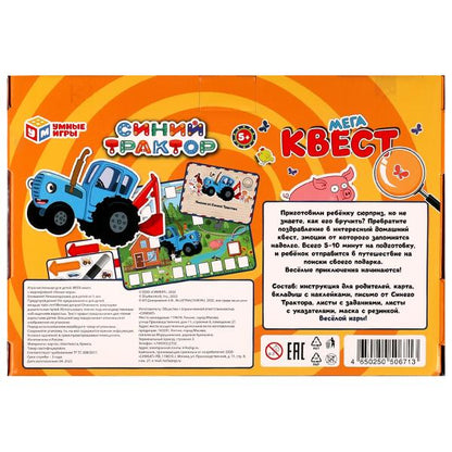 Мега-квест. Синий Трактор. 310х220х60 мм. Умные игры. в кор.50шт