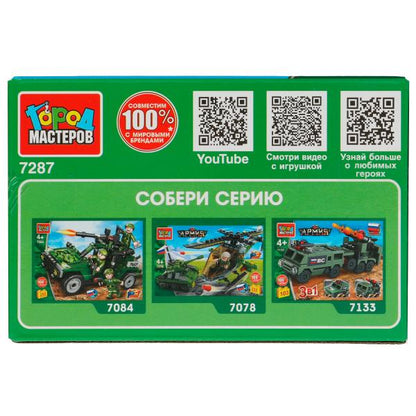 Конструктор самоходная пушка 2в1, 29 дет. Город мастеров в кор.80шт