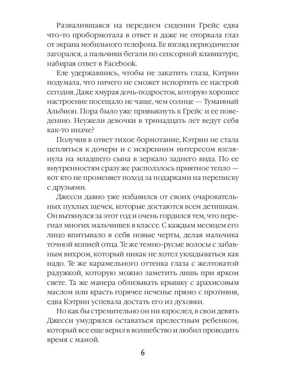 День живых