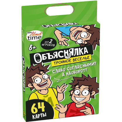Игра настольная "Объяснялка. Тройное веселье" Актив time
