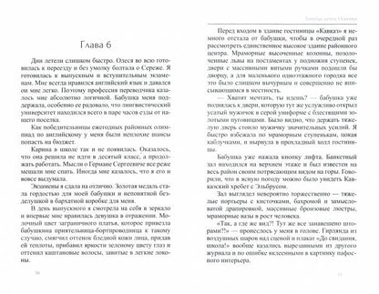 Голубая мечта. Осколки
