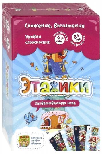 Банда умников. Наст. игра "Этажики" арт.УМ040 /32 РРЦ 890 руб.