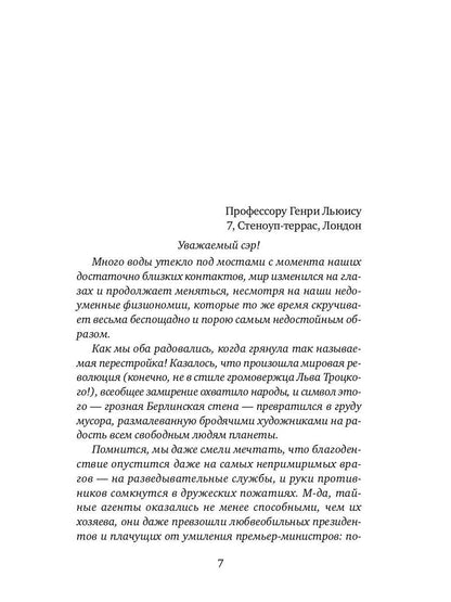 И ад следовал за ним. Ч. 2. Выстрел