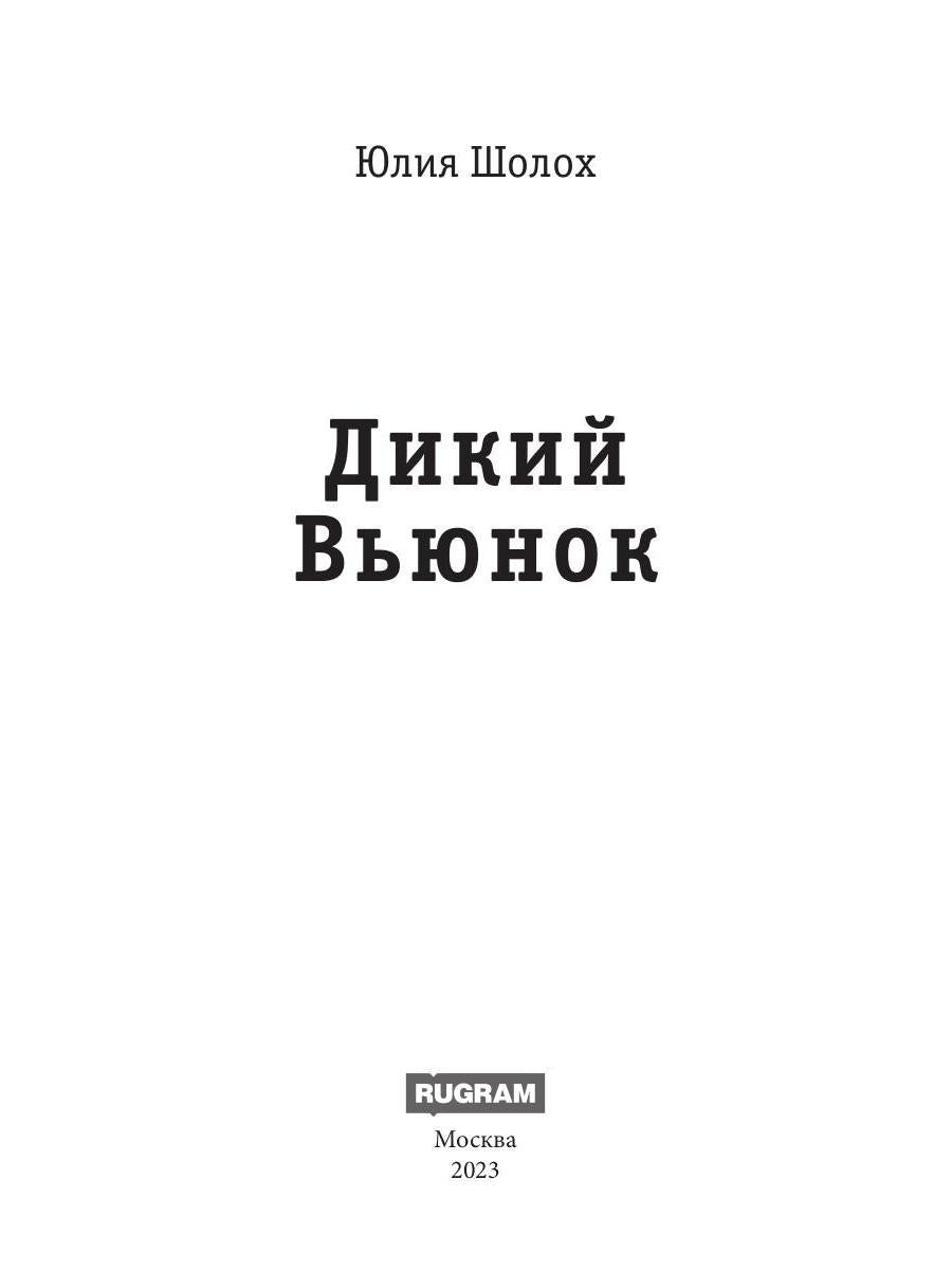 Дикий Вьюнок