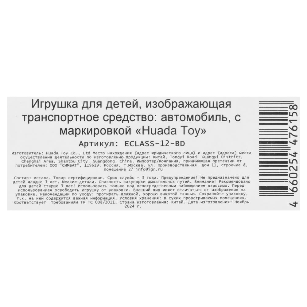 Машина металл MERCEDES-BENZ e-class amg 12см, дв,баг,ин,бордовый, кор. Технопарк в кор.2*36шт