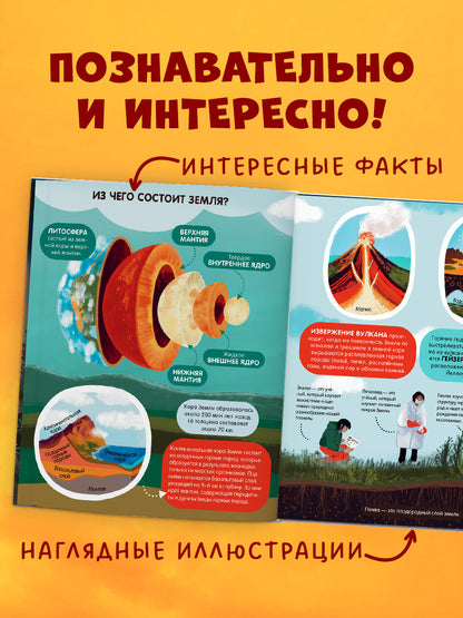 Удивительные энциклопедии. Мир вокруг. Энциклопедия в картинках/Нет а.