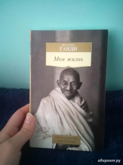 Моя жизнь