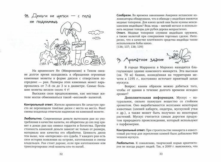 Открытые задачи. ИСТОРИЯ: сильное мышление через открытые задачи.