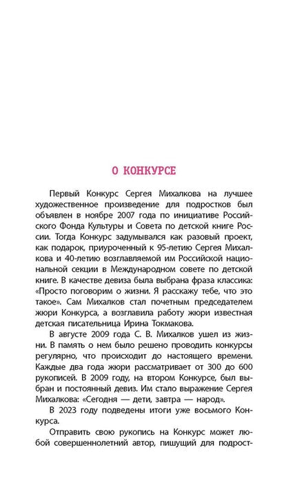 ЛМК Петрашова. Гусеница в янтаре