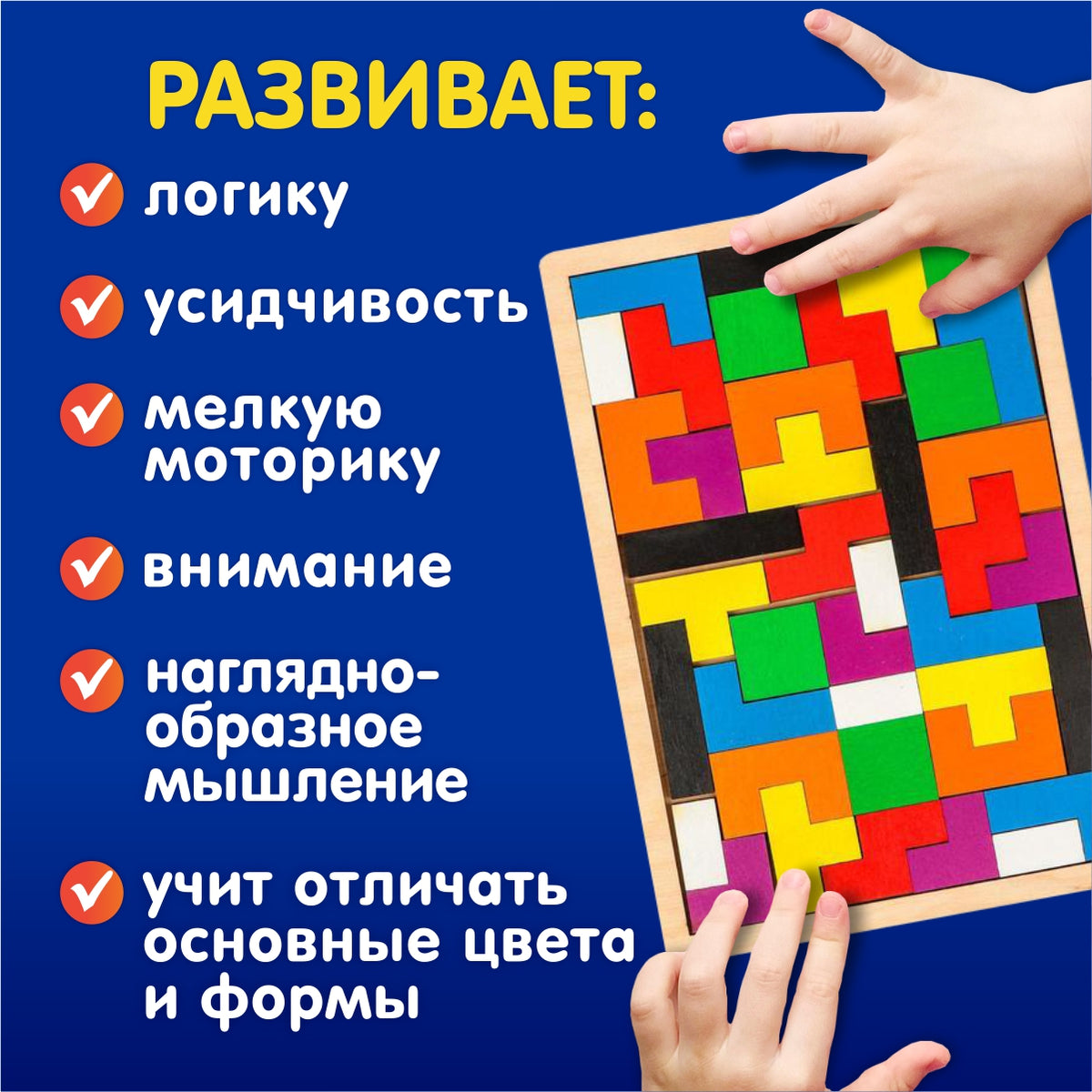 Пазл деревянный "TETRISWOOD" (головоломка)