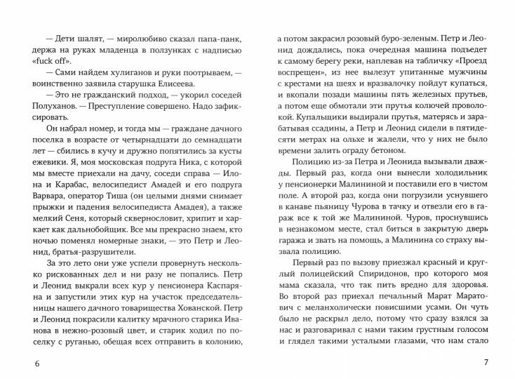 С.Марта и полтора убийства