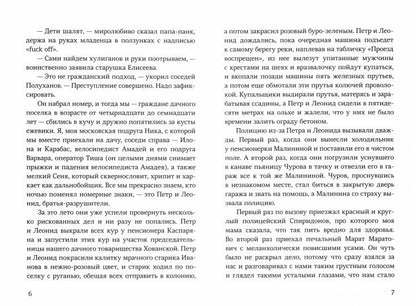 С.Марта и полтора убийства
